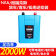 NFA紐?？怂关涇?4V轉(zhuǎn)220V車載逆變器電源轉(zhuǎn)換器升壓器大車卡車專用 7998VB 2000W純正正弦波