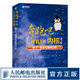 奔跑吧Linux內(nèi)核 第2版卷2：調(diào)試與案例分析 嵌入式系統(tǒng)開發(fā)深入理解Linux內(nèi)核設(shè)計與實現(xiàn)