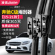 澳銘奔馳C系雨刮器原裝c260l雨刷片15-21款原廠(chǎng)原車(chē)無(wú)骨膠條雨刮片