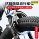 季駱森自行車(chē)鎖變速車(chē)山地車(chē)旅行車(chē)固定馬蹄鎖自行車(chē)蟹鉗鎖防盜鎖單車(chē)鎖 黑色通用馬蹄鎖
