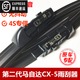 適用馬自達(dá)CX-5雨刮器原裝款cx-5雨刮片膠條2012-2022年款二代cx-5專(zhuān)用雨刷器雨刮條 二代CX-5(17-22款) 前雨刮+后雨刮