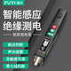 福儀非接觸感應電筆測試家用線路檢測多功能智能驗斷點電工專用試電筆 FY18D智能非接觸式測電筆
