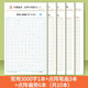 行楷練字帖成人速成行書(shū)3000字控筆訓練練字帖初學(xué)者零基礎硬筆書(shū)法紙臨摹筆畫(huà)偏旁常用字練字本 偏旁+筆畫(huà)+3000字共10本