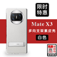 華為matex3手機殼原廠(chǎng)折疊屏典藏版半包防摔磁吸后殼多向支架素皮殼超 Mate X3多向支架素皮保護殼 白色
