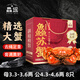 【活蟹】鱻謠 大閘蟹 公4.3-4.6兩母3.3-3.6兩 4對8只去繩足重 鮮活螃蟹現貨 海鮮禮盒