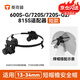 泰克曼720S-G2二代焊接面罩電焊變光焊帽安全帽適配器安全帽頭箍 新適配器-短鉤（6/7/8系列）