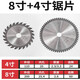 呂萬(wàn)佳（LVWANJIA）萬(wàn)佳子母鋸鋸片 臺鋸無(wú)塵子母鋸鋸片子母鋸鋸臺鋸片 8寸+4寸A類(lèi)優(yōu)質(zhì)子母鋸片一套