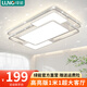 綠能（LUNO）大廳燈客廳吸頂燈套裝廣東中山燈具套餐現(xiàn)代簡(jiǎn)約仿水晶燈飾 特蕙110cm三色加亮180W