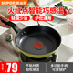 蘇泊爾平底鍋不粘鍋家用牛排煎鍋火紅點(diǎn)無(wú)油煙烙餅炒菜鍋電磁爐燃氣通用 【適合1人食】-無(wú)蓋 20cm