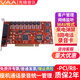 VAA 先鋒音訊PCI/R4 8 16電話(huà)錄音卡 固話(huà)座機錄音錄音系統 彈屏 統一管理自動(dòng)錄音設備 8路電話(huà)錄音卡 PCI/R8