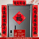 街亭集市喬遷之喜對聯(lián)進(jìn)新居入宅儀式搬家新房布置自建房大門(mén)防盜入戶(hù)門(mén)聯(lián) 1.6#長(cháng)148cm入宅安居添百福 全背膠迎客松喬遷對聯(lián)n-016