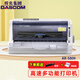 得實(shí)（Dascom） 針式打印機580II 增值稅發(fā)票 藥房物流 醫保單 銷(xiāo)售單 重負荷高速連打 【速度快+帶手柄】USB 官方標配