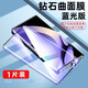 紐致適用realme10pro+鋼化膜真我10手機(jī)防窺膜por全屏覆蓋藍(lán)光膜曲面屏全包邊5g保護(hù)貼膜 防爆曲面膜【藍(lán)光1片*全覆蓋】 realme 真我10 Pro+