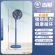 吉星電風(fēng)扇空氣循環(huán)扇彩鋁風(fēng)葉家用香薰智能遙控落地扇臥室小型臺立式風(fēng)扇 9寸升級款 輕奢藍(lán)