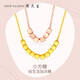 周大生 18K玫瑰金黃金色小方糖鎖骨鏈八方來(lái)財送女友送女友生日禮物 六顆K黃小方糖套鏈