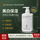 SKISGEM德國進口美白身體乳滋潤補水保濕持久留香煙酰胺止癢潤膚乳男女士 【7天提亮】去雞皮保濕身體乳