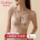 歐迪芬反重力內衣女聚攏小胸收副乳防下垂提拉上托無(wú)鋼圈運動(dòng)無(wú)痕文胸罩
