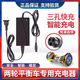 阿爾郎42V1A兩輪平衡車充電器鋰電池42V2A36V通用阿爾郎龍吟航空三孔 42V2A平衡車充電器【原裝】