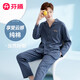 芬騰男士睡衣純棉簡約翻領(lǐng)純色長袖家居服套裝