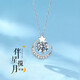 艾盈爾星月項鏈女士925銀鎖骨鏈時(shí)尚吊墜飾品學(xué)生情人節生日禮物送女友 【白鉆】星月項鏈
