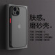 今舞 適用蘋果13手機殼iphone13promax鏡頭全包13mini男女款磨砂硅膠防摔軟邊硬殼套 蘋果13 黑色