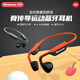 紐曼（Newmine）H81骨傳導(dǎo)藍(lán)牙耳機(jī) 不入耳開放式運(yùn)動(dòng)休閑跑步防水耳機(jī) 商務(wù)學(xué)習(xí)真無線傳輸適用于華為小米蘋果 綠色|骨感傳導(dǎo)|云感佩戴