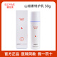 碧綻美山椒素特護乳第二代保濕修護乳舒緩柔膚水壬二酸調(diào)理凝膠 山椒素特護乳50g