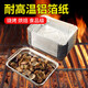 京惠思創(chuàng)錫紙盒【加厚 410ml 長方形】野炊一次性露營野餐錫紙盤20只裝