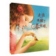 是誰喚醒了春姑娘 精裝新版（麥克米倫世紀童書館）