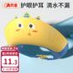 奔麥 寶寶洗頭神器嬰兒洗頭帽兒童護(hù)耳浴帽可調(diào)節(jié)小孩防水洗澡帽 【雙軌道式導(dǎo)流槽】巴洛黃