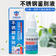 滬閔不銹鋼檢測液304鑒別液不銹鋼測試劑不銹鋼材質(zhì)錳含量識別液 檢測 【無需通電 快速檢測】