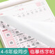 六品堂四年級練字帖每日一練上冊下冊語(yǔ)文同步小學(xué)生鋼筆字帖專(zhuān)用五年級六年級兒童人教版課本臨摹描紅 臨摹本-五年級上冊【含二類(lèi)字】