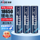 帕德（PADE）18650鋰電池 12775mWh大容量3.7v-4.2v充電鋰電池強(qiáng)光手電筒小風(fēng)扇頭燈通用