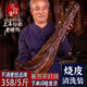 興宣堂興宣堂黑豬老臘肉四川臘肉農(nóng)家自制特產(chǎn)土豬正宗貴州煙熏肉 【黑豬】5斤燒皮清洗整塊后腿肉