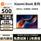 小米MI/redmibook Air/Pro 13/14/15寸輕薄窄邊框全面屏二手筆記本 9新 酷睿i3 8G+256G 高清顯卡