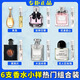 【U先試用】正品大吉嶺茶黑鴉片真我天香水小樣持久淡香貓入口 小樣（1*5ml） 5ml