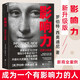 正版包郵 影響力經(jīng)典版西奧迪尼著全新升級版 市場營銷管理學(xué)讀物 社會心理學(xué)作品 影響力書籍 影響力西奧迪尼 6大經(jīng)典原則J