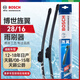 博世（BOSCH）雨刷器雨刮器雨刮片旌翼28/16(12-18年日產(chǎn)天籟/08-15年天籟公爵)