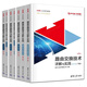 路由交換技術(shù)詳解與實(shí)踐第二版 第1卷上冊(cè)下冊(cè)+第2卷+第3卷+第4卷 實(shí)驗(yàn)手冊(cè)H3C認(rèn)證系列新華三H3CNE認(rèn)證教程教材書(shū)籍 【第1234卷】7本（第2版）