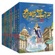 奇域筆記（套裝共10冊） 兒童歷史冒險科幻小說(shuō) 小學(xué)生課外書(shū) 兒童年貨節送禮