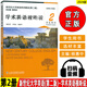 正版 2024新世紀大學(xué)英語(yǔ)系列教材 學(xué)術(shù)英語(yǔ)視聽(tīng)說(shuō)2學(xué)生用書(shū) 第二版 掃碼音視頻王躍武 楊惠中編 上海外語(yǔ)教育出版社9787544679138