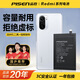 品勝（PISEN）電池適用于紅米k20Pro尊享K30極速版note5/6/7/8/9/10PRO11安裝k40p電板K50手游大容量電池紅米 Note11T Pro電池5000mA【BM5G】 自己