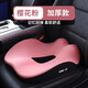 金瀚杰汽車(chē)坐墊人體工學(xué)記憶棉辦公坐墊痔瘡墊椅墊學(xué)生久坐增高神器美臀 櫻花粉【記憶棉柔軟透氣】*1