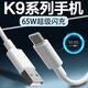 OPPO1適配原裝OPPOK9數據線(xiàn)OPPOK9pro手機充電線(xiàn)65W閃充type-c快充線(xiàn) 65W閃充數據線(xiàn)1米