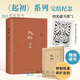 正版 起初魚(yú)甜 王朔著(zhù) 完結篇精裝版 起初竹書(shū) 絕地天通 王朔歷時(shí)十五年壓卷之作新書(shū)《起初》系列初篇 啟初魚(yú)甜 起初魚(yú)甜 王朔著(zhù)（1本）