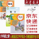 【新華書(shū)店正版】2025安徽省適用小學(xué)6六年級上冊語(yǔ)文數學(xué)英語(yǔ)書(shū)全套3本課本教材教科書(shū)六年級上冊部編版人教版語(yǔ)文+（三起點(diǎn)）人教版英語(yǔ)+蘇教版數學(xué)書(shū)課本6六年級上冊語(yǔ)文數學(xué)英語(yǔ)書(shū)套裝3本