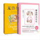 夏洛的網(wǎng)+窗邊的小豆豆 上海譯文出版社等 (美)E·B·懷特 著 任溶溶 譯等 書籍