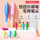 思筆樂（STABILO）鋼筆筆尖扭扭樂鋼筆原裝可替換尖0.38mmEF尖進(jìn)口調(diào)節(jié)器學(xué)生專用EF尖粉色單個裝 兒童節(jié)禮物