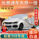 大昌攬?jiān)聵?biāo)致308車衣專用全車罩東風(fēng)標(biāo)志308加厚防曬防雨遮陽隔熱汽車套