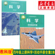 新華書(shū)店小學(xué)四年級上冊科學(xué)書(shū)+學(xué)生活動(dòng)手冊全套2本 教科版四年級科學(xué)上冊課本教材 教育科學(xué)出版人教版四上科學(xué)教科書(shū)